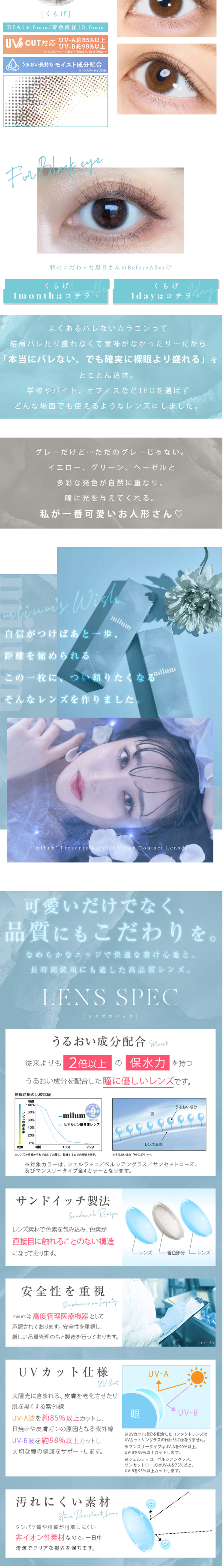 Colorcon miium LP design (Cosmetics, makeup, and contact lenses / Shades of blue / Refined style) PC version
