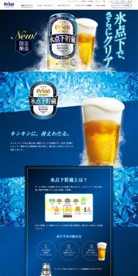 The Draft Sub-zero Storage LP design (Beer and Happoshu / Shades of blue / Refreshing type) PC version