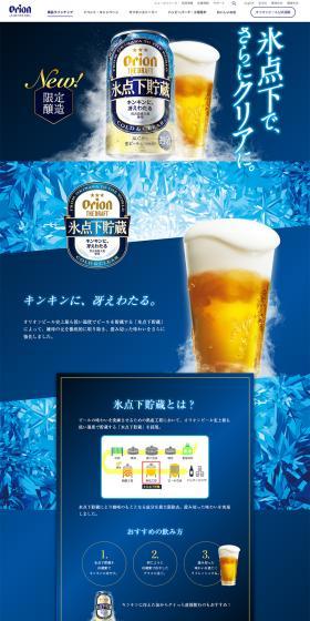 The Draft Sub-zero Storage LP design (Beer and Happoshu / Shades of blue / Refreshing type) PC version