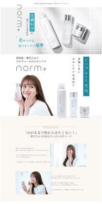 norm+ LP design (Skincare, Bodycare, Haircare / White-based / Simple) PC version