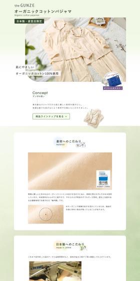 Organic Cotton Pajamas LP design (Underwear and Nightwear / Green tones / Simple) PC version