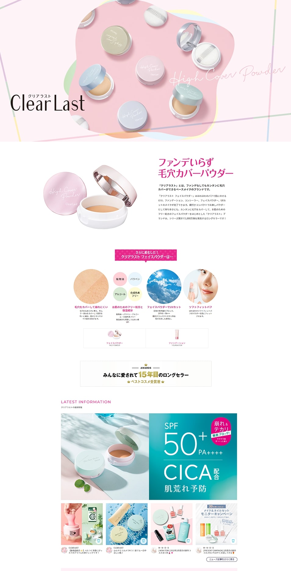 ClearLast LP design (Cosmetics, makeup, and contact lenses / Pink shades / Cute style) PC version