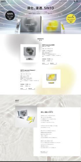 SINTO LP design (Cosmetics, makeup, and contact lenses / Shades of grey / Cool style) PC version