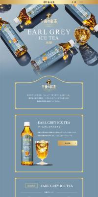Gogo no Kocha TEASELECTION LP design (Green Tea, Black Tea, and Coffee / Shades of grey / Simple) PC version
