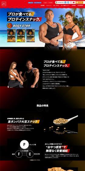 PROTEINSNACK LP design (Snack foods, gum, and candy / Shades of blue / Strong) PC version