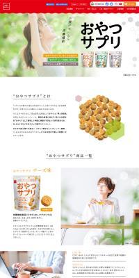Snack Supplement LP design (Snack foods, gum, and candy / White-based / Simple) PC version