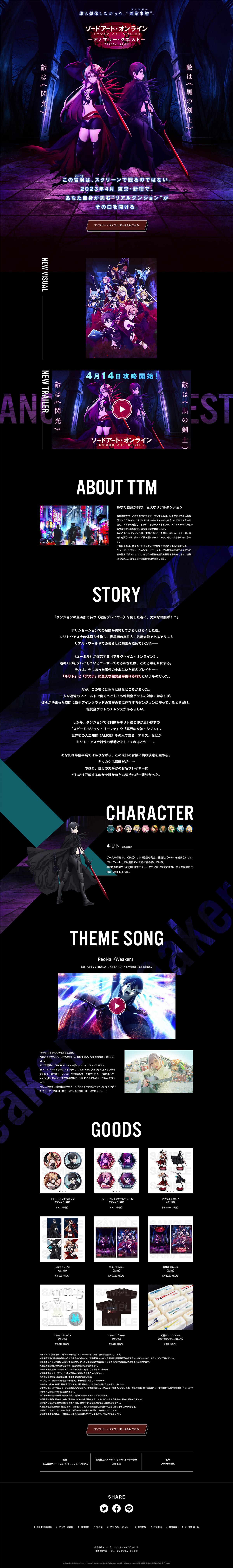 Anomaly Quest LP design (Events, Campaigns, Experiences / Black-colored / Cool style) PC version
