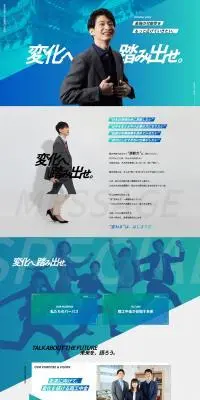 新卒採用サイトのLPデザイン（中途採用／グリーン系／信頼・安心系）PC版