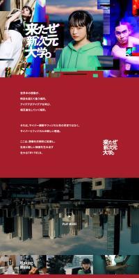 Ritsumeikan University Osaka Ibaraki Campus LP design (school / Multi-color type / Cool style) PC version