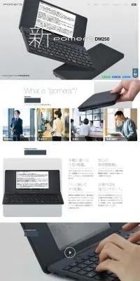 デジタルメモ「ポメラ」のLPデザイン(文房具・事務用品/グレー系/シンプル系)PC版
