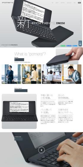 Digital Notetaker "Pomera" LP design (Stationery and office supplies / Shades of grey / Simple) PC version