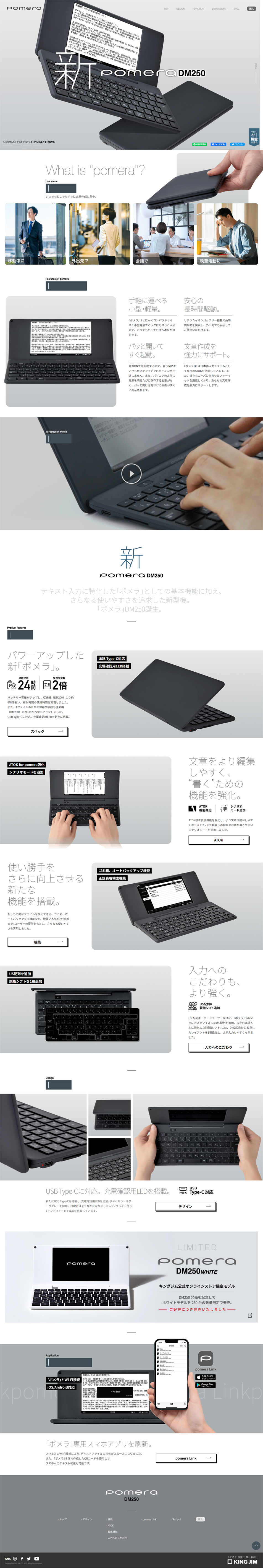 Digital Notetaker "Pomera" LP design (Stationery and office supplies / Shades of grey / Simple) PC version