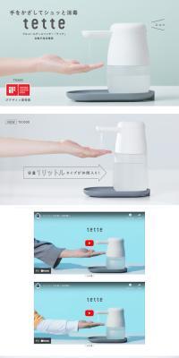tette LP design (First Aid and Protective Supplies / Shades of blue / Clean-cut) PC version