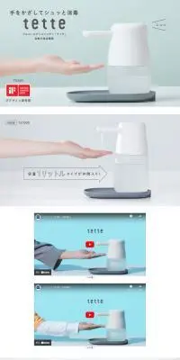 tetteのLPデザイン(応急手当・保護用品/ブルー系/清潔系)PC版