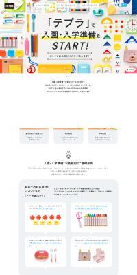 Tepra LP design (Stationery and office supplies / White-based / Simple) PC version