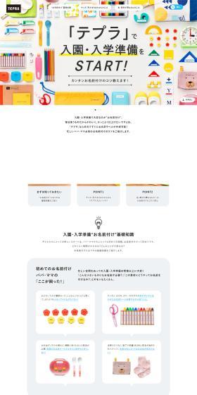 Tepra LP design (Stationery and office supplies / White-based / Simple) PC version