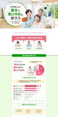 Introducing Products for Seniors LP design (Stationery and office supplies / White-based / Trust and Safety) PC version