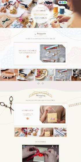 Tepra LP design (Events, Campaigns, Gifts / Multi-color type / Cute style) PC version