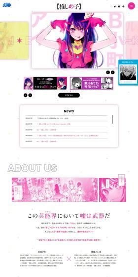 Oshi no Ko LP design (Books, Magazines, and Comics / Pink shades / Manga) PC version