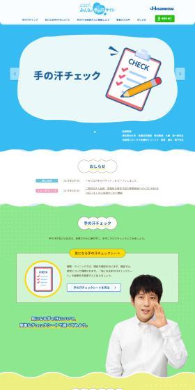Minna no Te no Ase Site LP design (Hospital, Chiropractic, Massage / Multi-color type / Simple) PC version