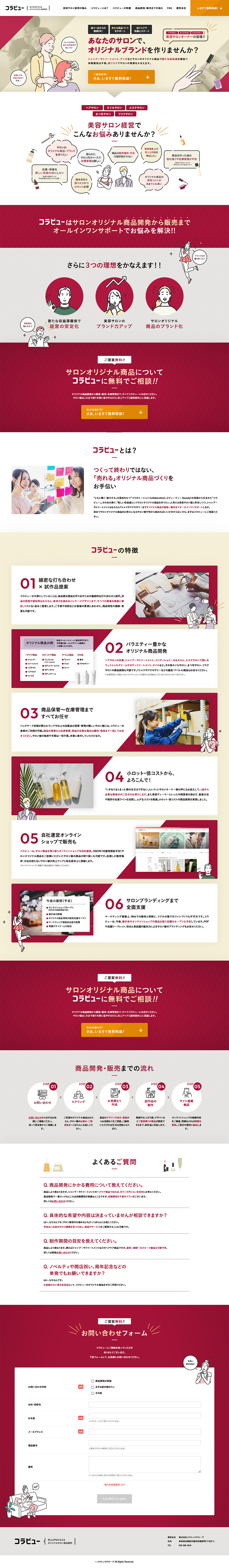 Coraview LP design (Rental, Contracting, and Outsourcing / Beige tones / Simple) PC version