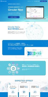 CircularNavi LP design (Design, Apps, Systems / Shades of blue / Cool style) PC version