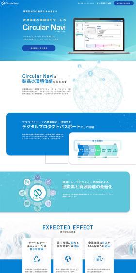 CircularNavi LP design (Design, Apps, Systems / Shades of blue / Cool style) PC version