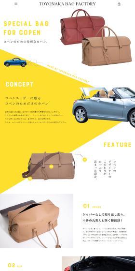 COPEN×TOYONAKABAGFACTORY LP design (Shoes / yellow / Simple) PC version
