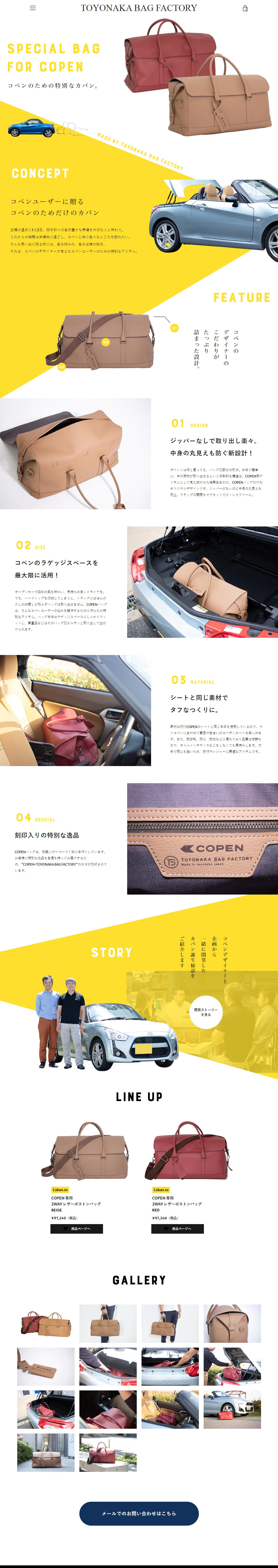 COPEN×TOYONAKABAGFACTORY LP design (Shoes / yellow / Simple) PC version