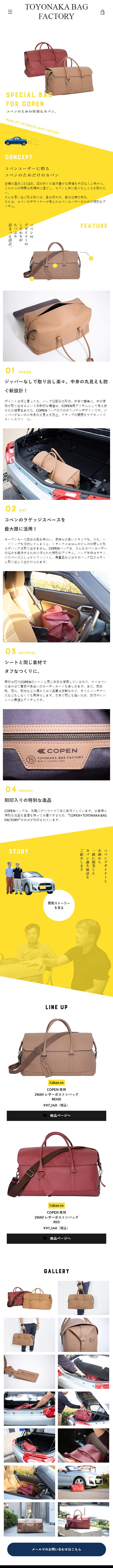 COPEN×TOYONAKABAGFACTORY LP design (Shoes / yellow / Simple) Mobile version