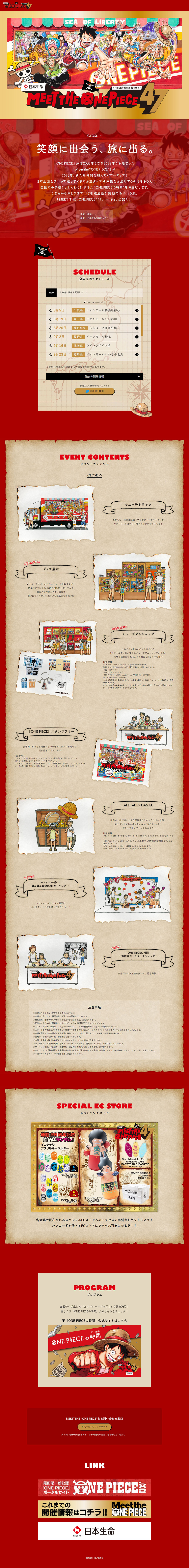 Meet the "ONE PIECE" LP design (Events, Campaigns, Experiences / Red tones / Manga) PC version