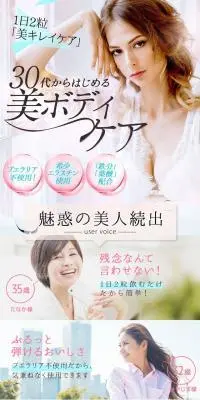 エラスチン サプリ グラマラスエラスチンのLPデザイン（美容食品・美容ドリンク・サプリメント／ホワイト系／キレイ系）スマホ版