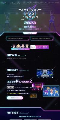 VTuberFesJapan2023 LP design (Events, Campaigns, Experiences / Purples / Manga) PC version