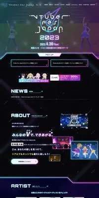 VTuber Fes Japan 2023のLPデザイン（イベント・キャンペーン・体験／パープル系／マンガ・イラスト系）PC版