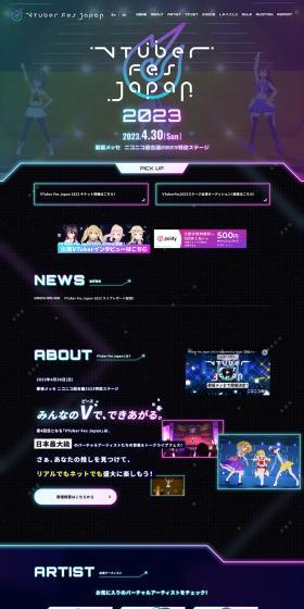 VTuberFesJapan2023 LP design (Events, Campaigns, Experiences / Purples / Manga) PC version