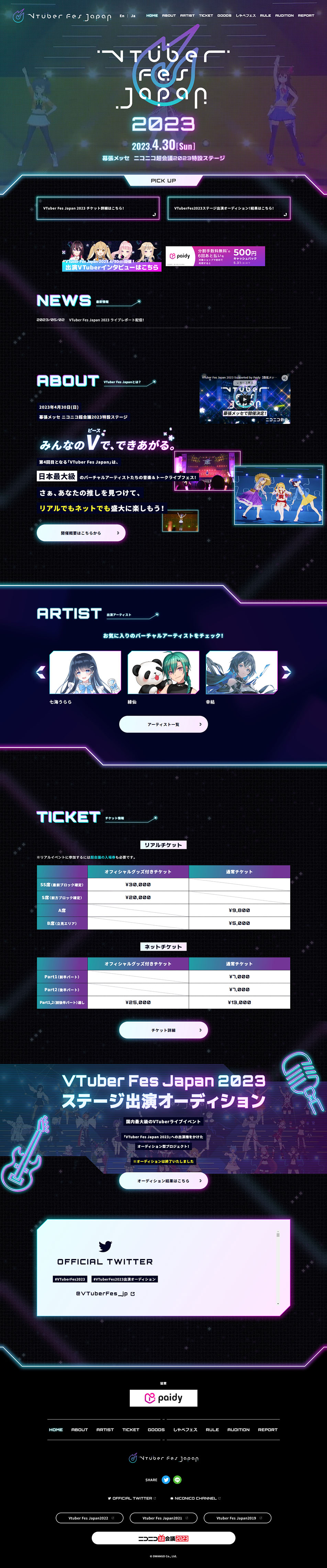 VTuberFesJapan2023 LP design (Events, Campaigns, Experiences / Purples / Manga) PC version
