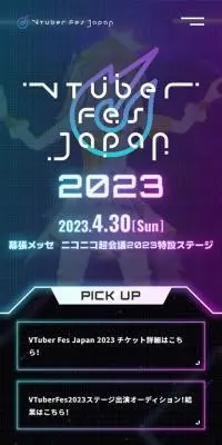 VTuber Fes Japan 2023のLPデザイン（イベント・キャンペーン・体験／パープル系／マンガ・イラスト系）スマホ版