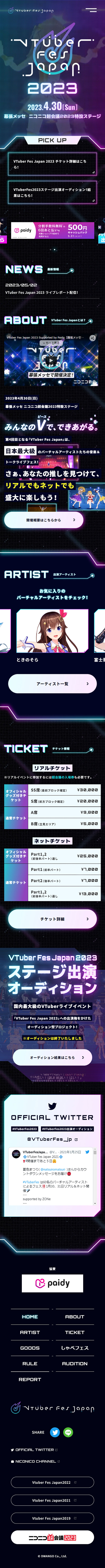 VTuberFesJapan2023 LP design (Events, Campaigns, Experiences / Purples / Manga) Mobile version