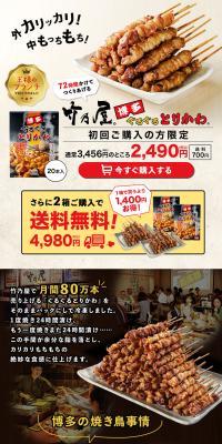 Hakata Guruguru Torikawa LP design (Meat and Meat Products / Beige tones / Japanese style) PC version