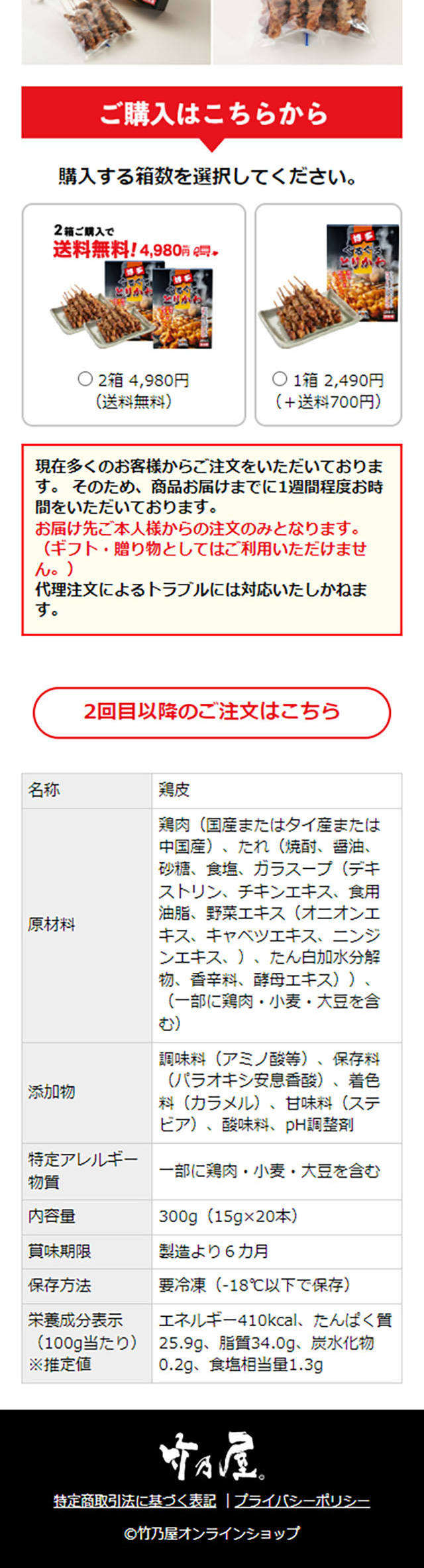 Hakata Guruguru Torikawa LP design (Meat and Meat Products / Beige tones / Japanese style) Mobile version