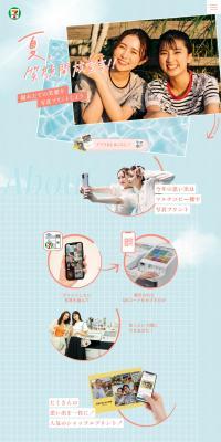 Seven-Eleven Multi-Copy App LP design (Design, Apps, Systems / Shades of blue / Cute style) PC version