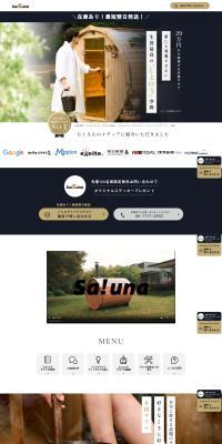 Sa!una LP design (Interior,Accessories,Miscellaneous goods / Shades of blue / Refined style) PC version