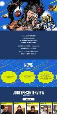 ソニーミュージックグループ新卒採用2024のLPデザイン（新卒採用／イエロー系／マンガ・イラスト系）PC版