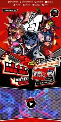 ペルソナ５ タクティカ【P5T】のLPデザイン（ゲームソフト・機器／ブラック系／マンガ・イラスト系）スマホ版
