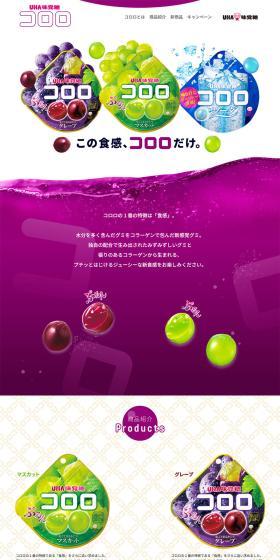 Kokoro LP design (Snack foods, gum, and candy / Purples / Simple) PC version