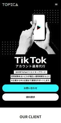 TOPICAのLPデザイン（広告運用／ブラック系／かっこいい系）スマホ版