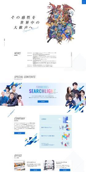 Capcom Recruitment Site LP design (recruitment / yellow / Simple) PC version
