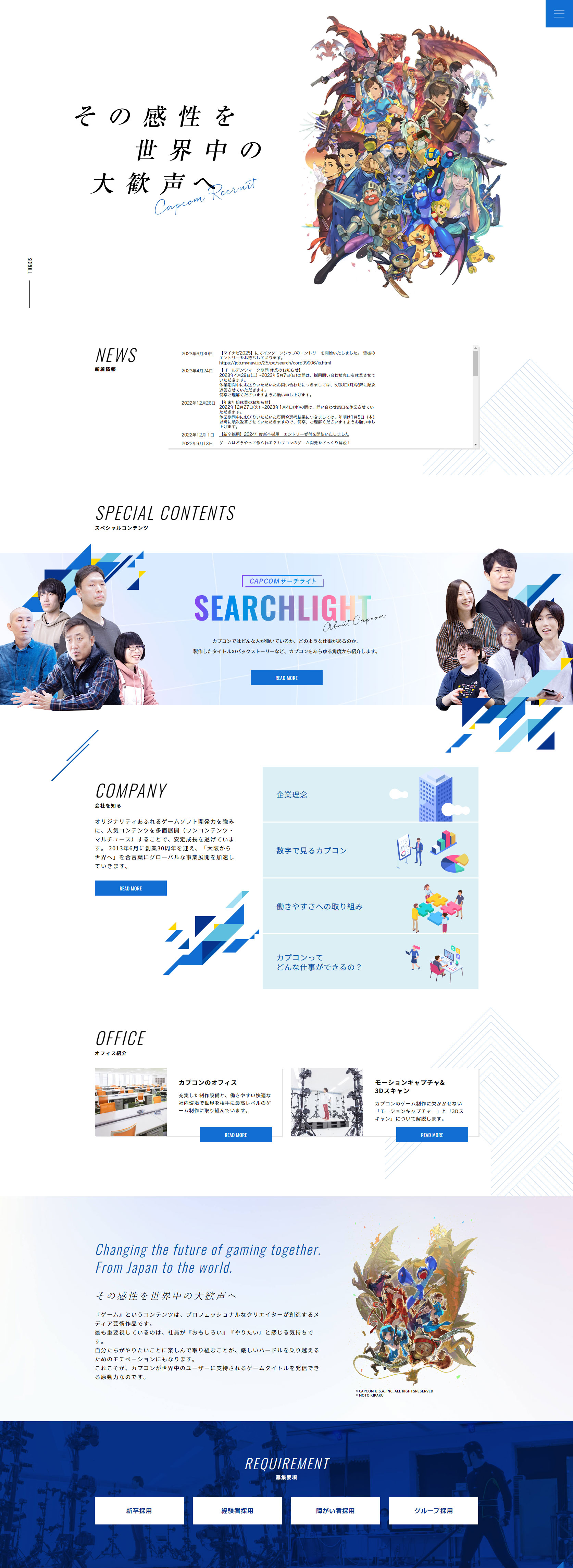 Capcom Recruitment Site LP design (recruitment / yellow / Simple) PC version