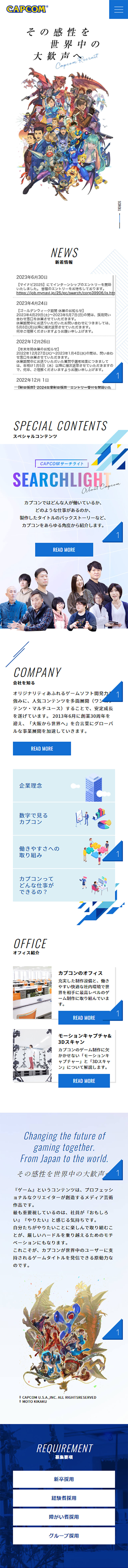 Capcom Recruitment Site LP design (recruitment / yellow / Simple) Mobile version