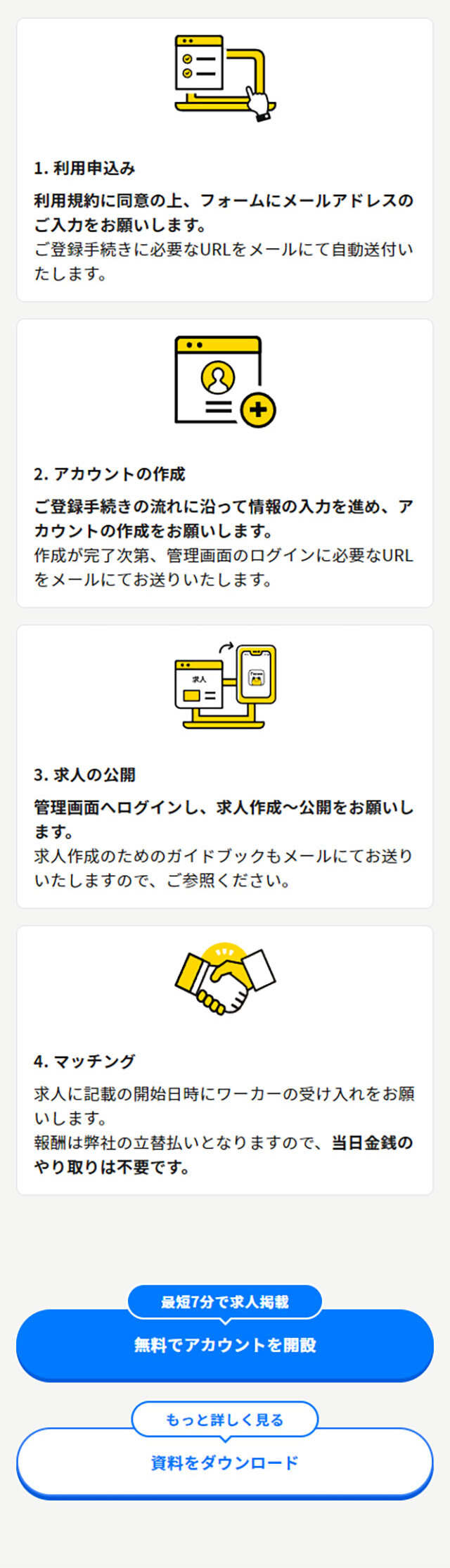 [Timee] Gig Work Recruitment Service LP design (Design, Apps, Systems / yellow / Manga) Mobile version